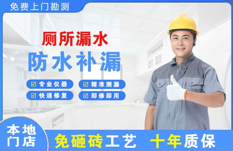 南和厕所漏水维修